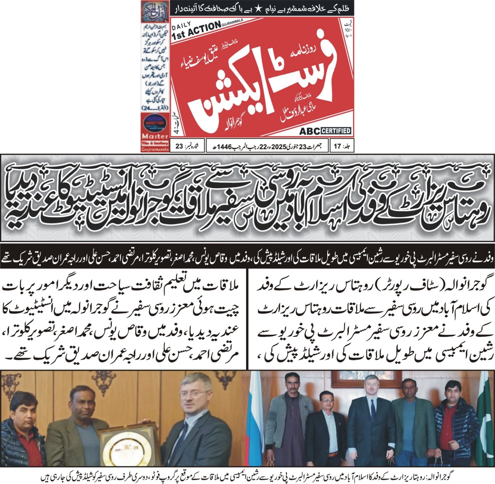 Magazine Coverage
